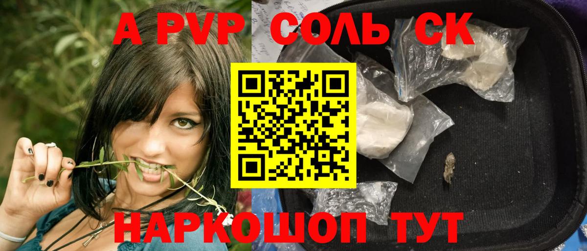 Alpha PVP VHQ  APVP СК  Вход с VPN  Североуральск 