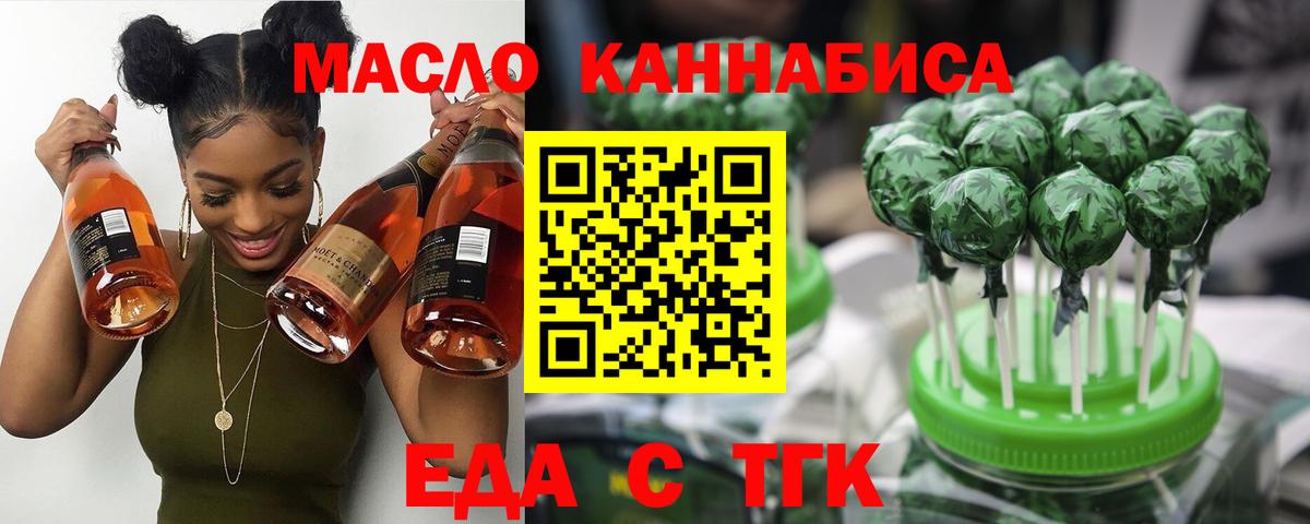 Североуральск  Cannafood марихуана  Вход с VPN 