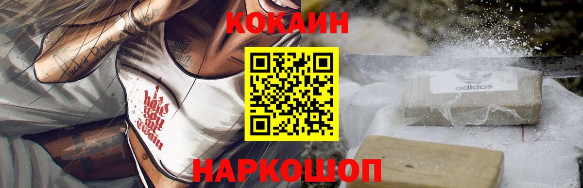 КОКАИН 97% Североуральск