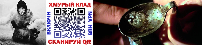 Героин Heroin  МЕГА как зайти  Североуральск 