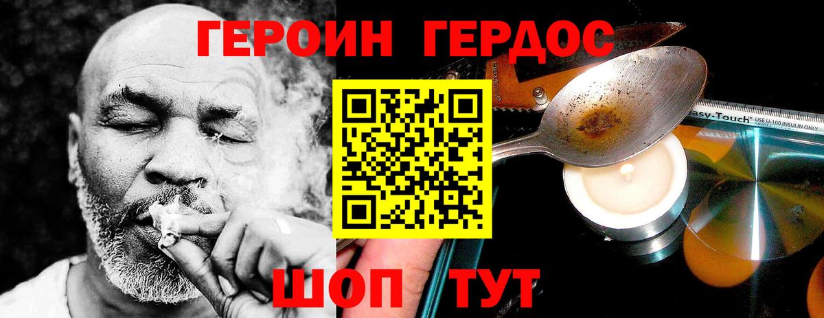 Героин белый Североуральск