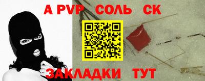 соль курить ск Ставрополь