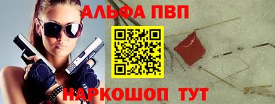 альфа пвп VHQ Среднеуральск