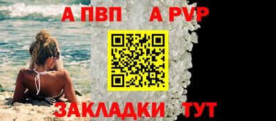 альфа пвп VHQ Среднеуральск