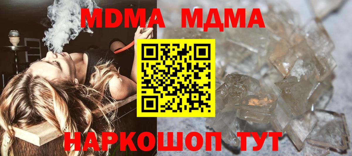 Североуральск  MDMA кристаллы  MDMA кристаллы  Вход с VPN 