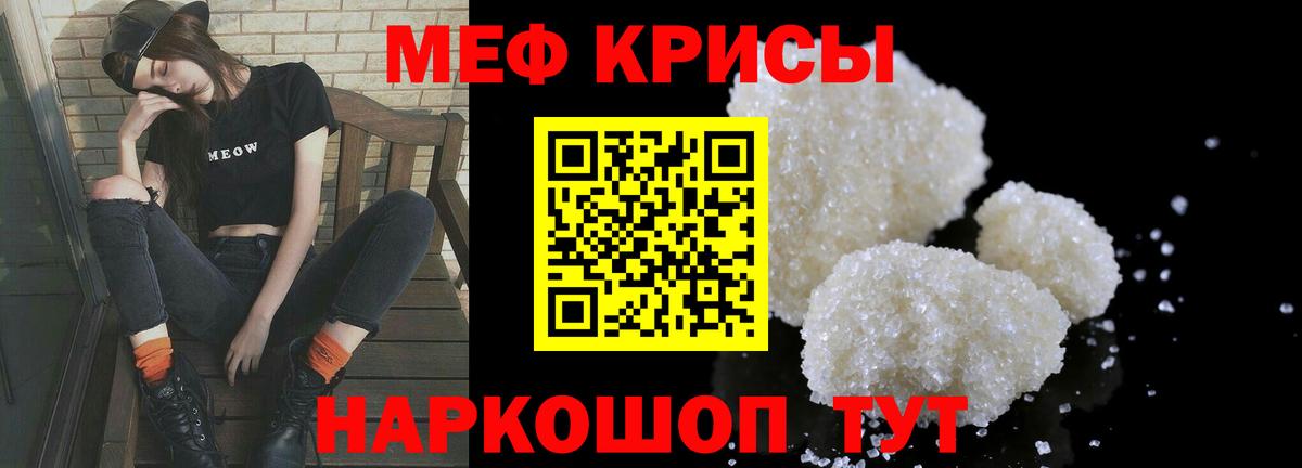 Мефедрон 4 MMC  Вход с VPN  МЕФ  МЕФ VHQ  Североуральск  Мефедрон 