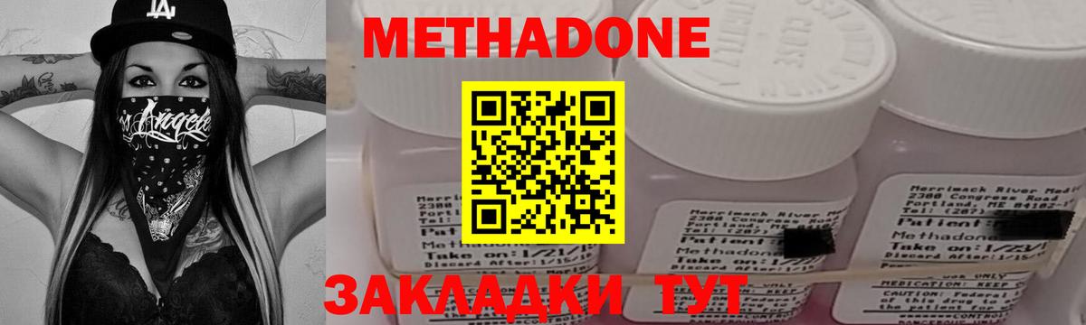 mega ССЫЛКА  МЕТАДОН белоснежный  Североуральск  Вход с VPN  Метадон methadone 