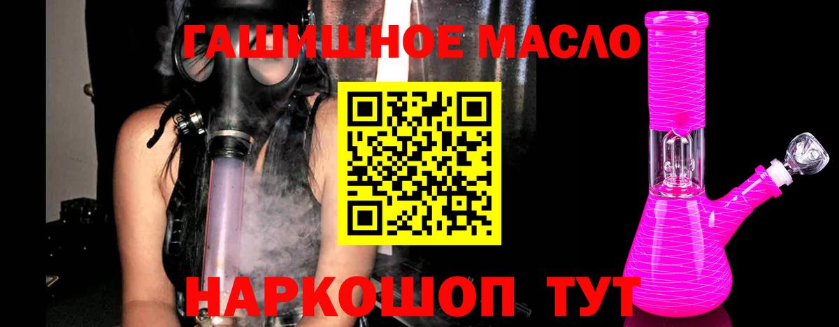 ТГК концентрат  Вход с VPN  Североуральск  Дистиллят ТГК вейп с тгк 