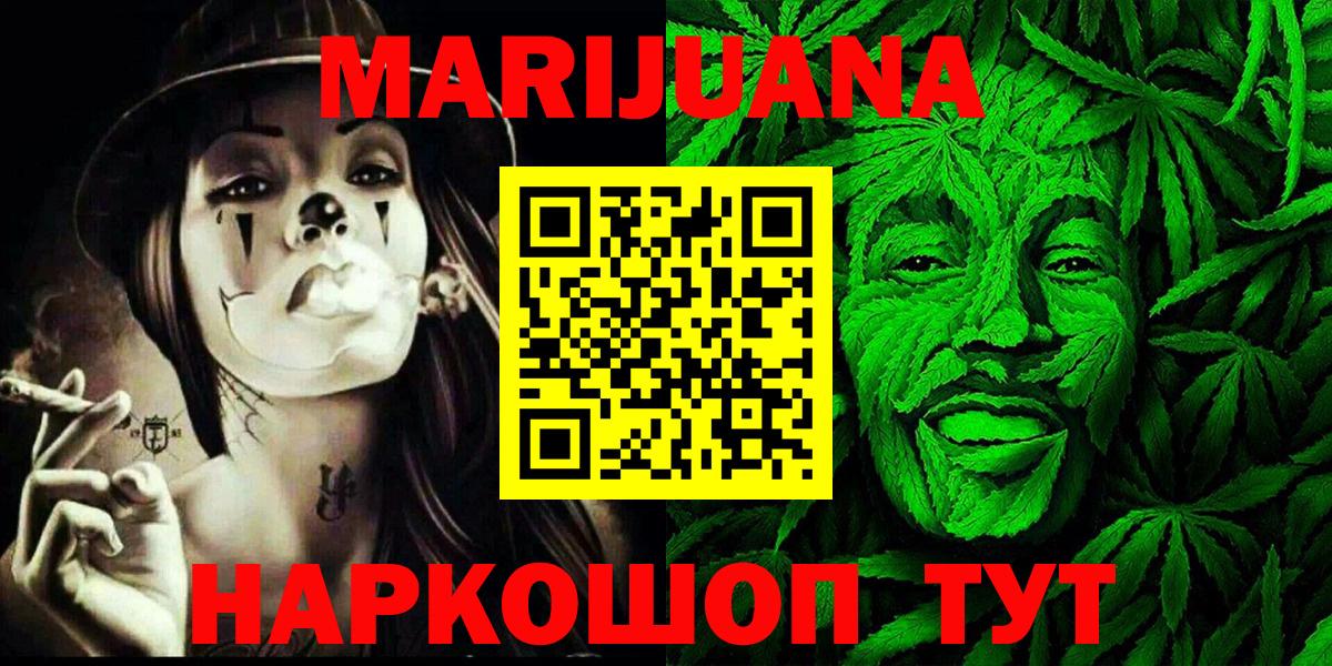 Конопля VHQ  Марихуана MAZAR  Североуральск  Каннабис марихуана  Вход с VPN 